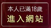 本人已滿18歲，離開做愛偷拍