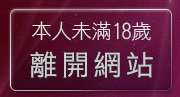 本人未滿18歲，離開做愛偷拍